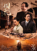 一区二区精品在线观看